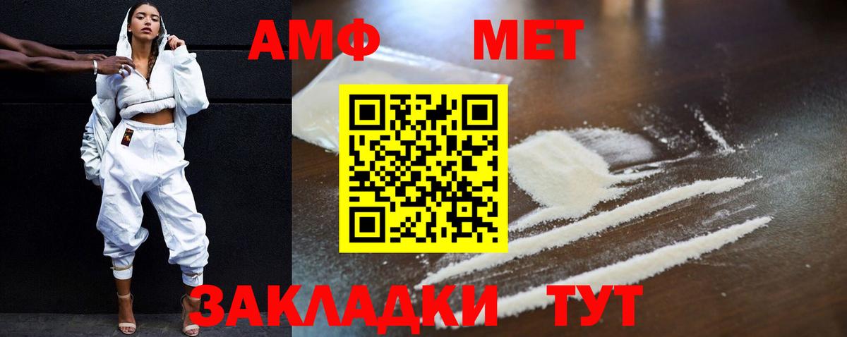 АМФЕТАМИН VHQ  Вход с VPN  АМФЕТАМИН  Белогорск 