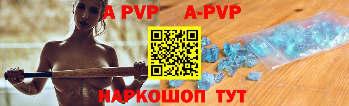 Белогорск  А ПВП  A-PVP VHQ  Alfa_PVP СК КРИС  Вход с VPN  A-PVP Соль 