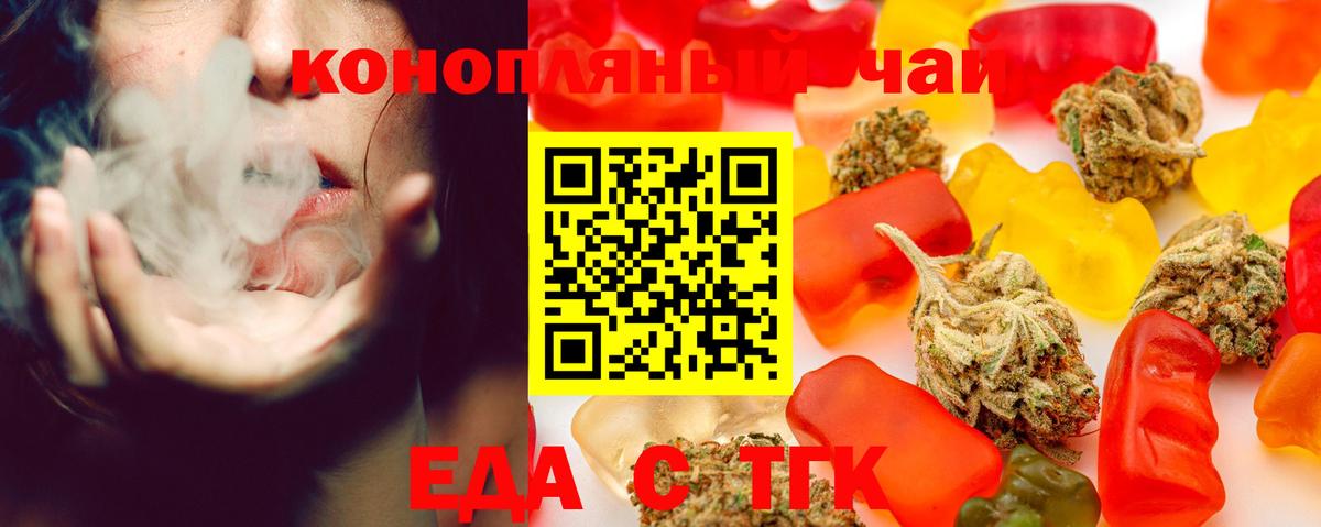 Белогорск  Еда ТГК марихуана  Вход с VPN 