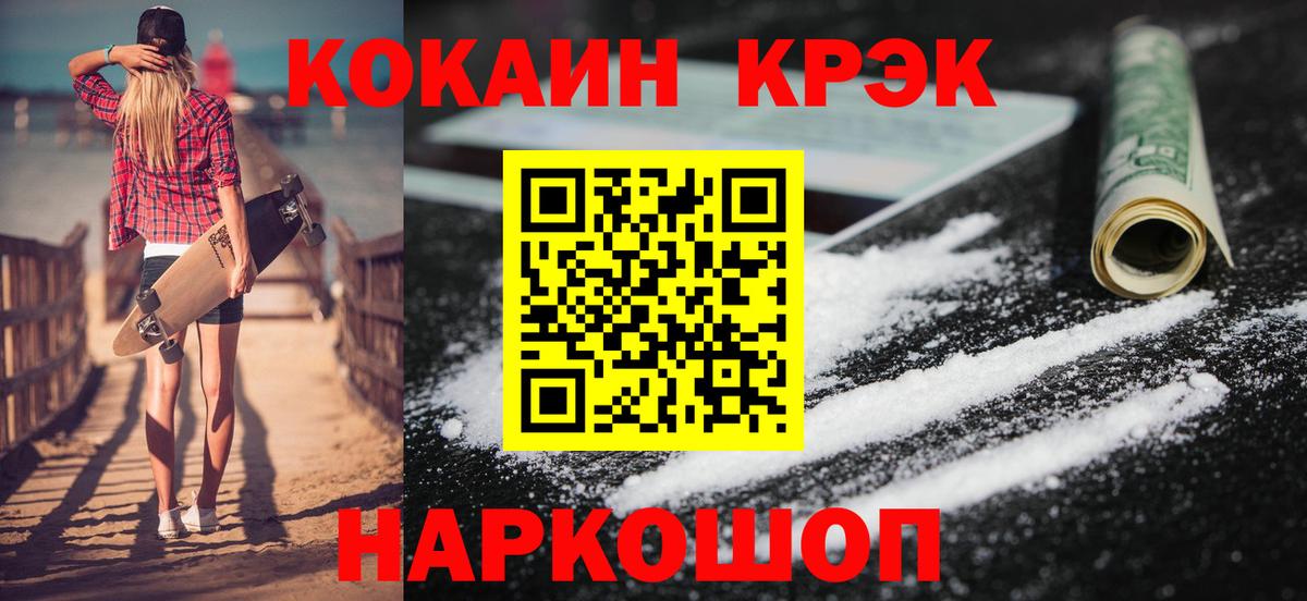 COCAIN Columbia Белогорск