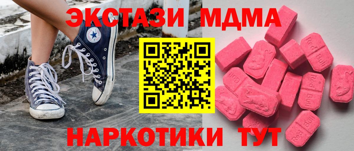Белогорск  Экстази  Вход с VPN  Экстази MDMA  Ecstasy ешки 