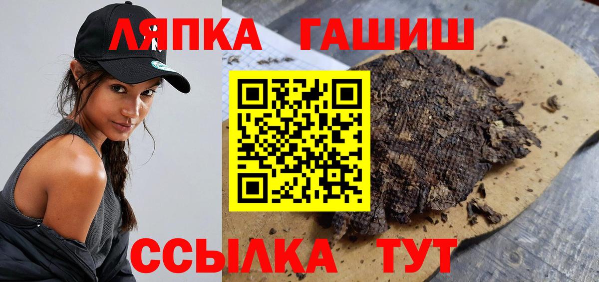ГАШИШ гашик  ГАШ  Вход с VPN  Белогорск  ГАШ гашик 