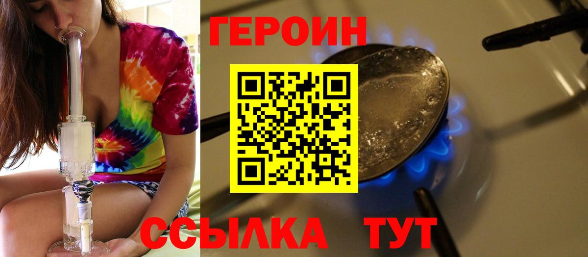 Героин Афган  Вход с VPN  Белогорск 