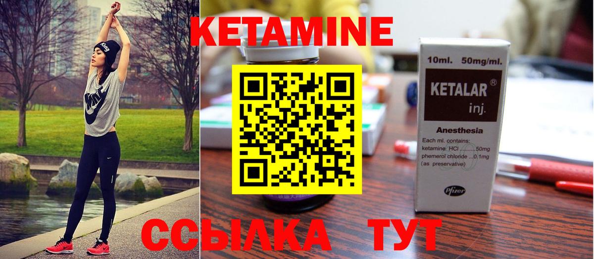 Белогорск  КЕТАМИН ketamine  Вход с VPN  Кетамин ketamine 