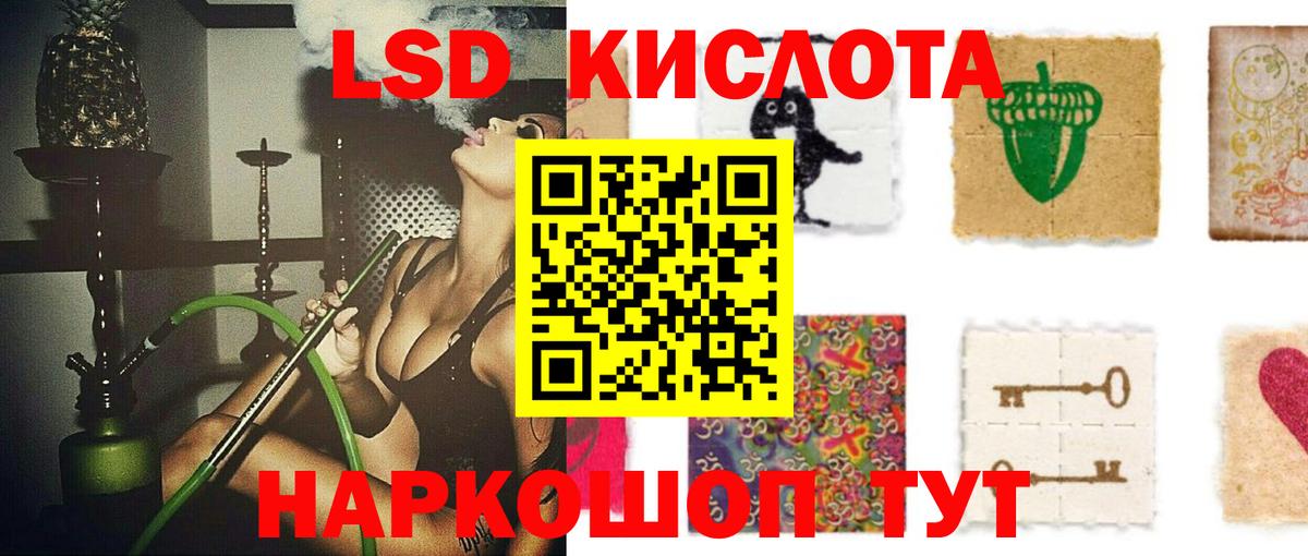 ЛСД экстази ecstasy Белогорск