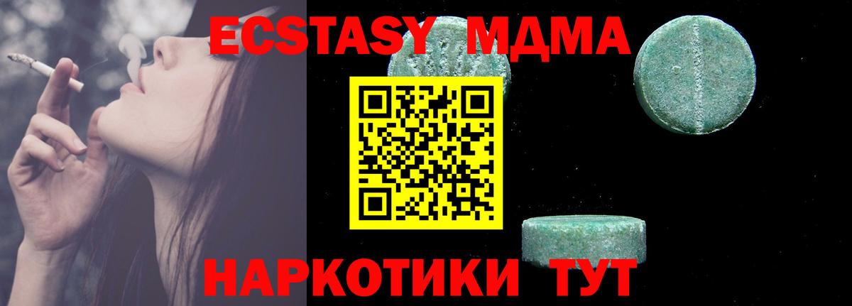MDMA  МДМА молли  Белогорск  Вход с VPN  MDMA Molly 