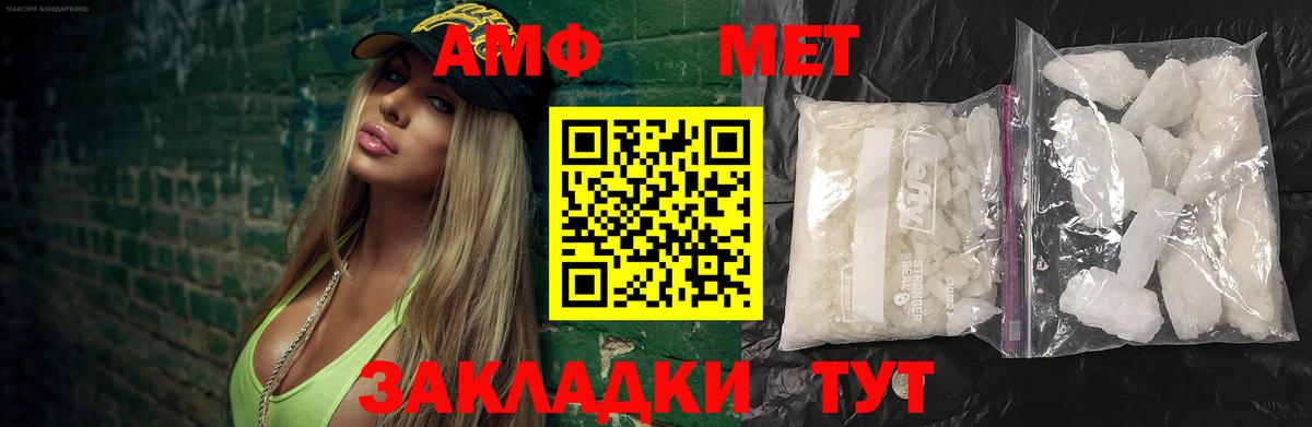 Метамфетамин Methamphetamine  Вход с VPN  Белогорск 