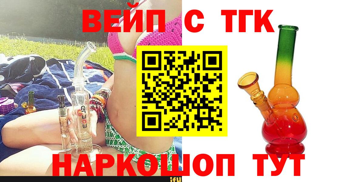 Дистиллят ТГК вейп  Вход с VPN  мега зеркало  Белогорск  Дистиллят ТГК вейп 